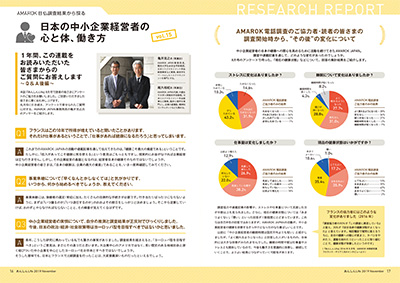  １年間、この連載をお読みいただいた皆さまからのご質問にお答えします（2019年11月号） 