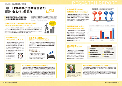  過去15回の連載から振り返る中小企業経営者に必要なこと（2019年12月号） 